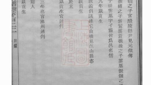 07768 甬東湖下應氏宗譜 Version 1 Part 3 1207223757 1.jpg