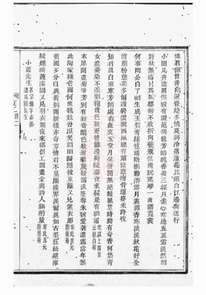 07771 甬東湖下應氏宗譜 Version 2 Part 3 1207223800 1.jpg