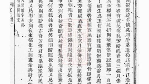 07771 甬東湖下應氏宗譜 Version 2 Part 3 1207223800 1.jpg