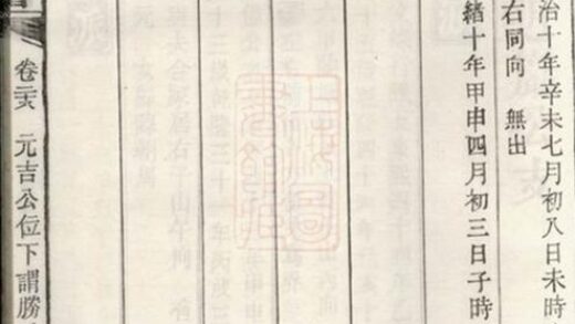 07781 留田王氏六修族譜 Part 3 1207223808 1.jpg