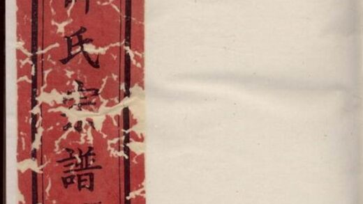 07788 白塔薛氏宗譜 1207223812 1.jpg