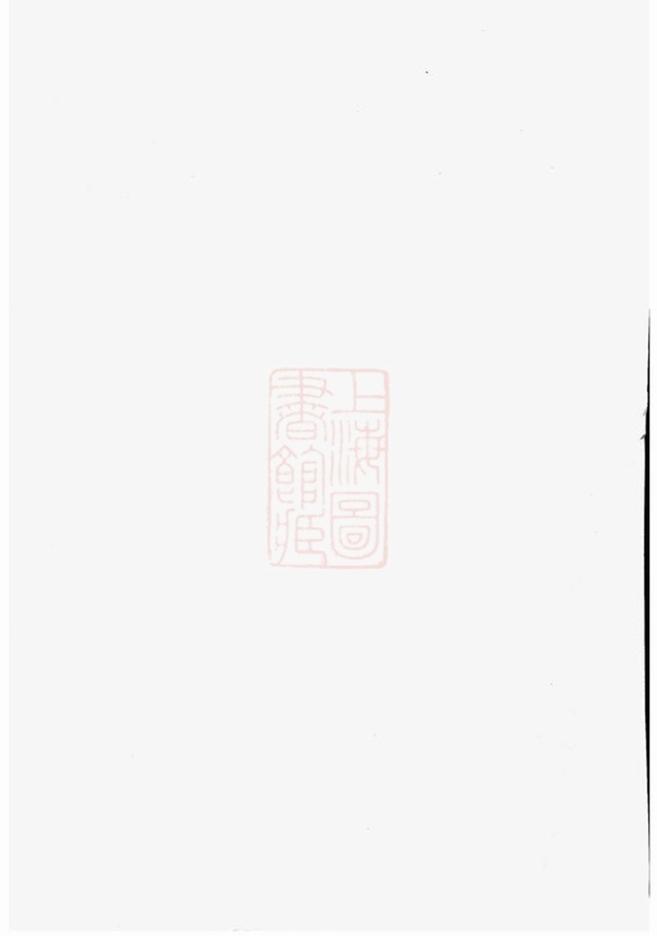 _白楊山下趙氏宗譜 version __