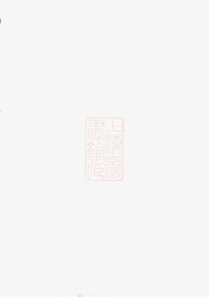 07791 白楊山下趙氏宗譜 Version 2 1207223815 1.jpg