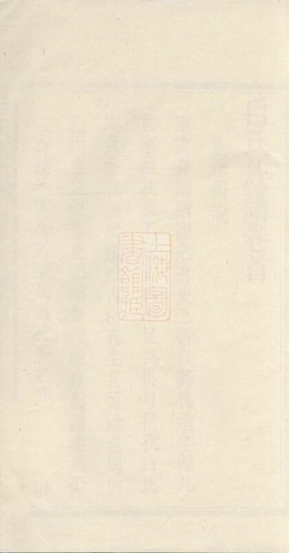 07792 白氏族譜 Version 1 1207223816 1.jpg