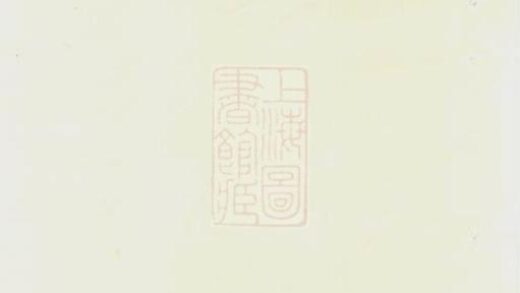 07793 白氏族譜 Version 2 1207223817 1.jpg