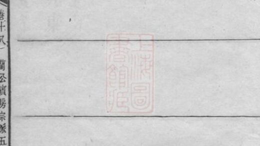 07797 白水王氏族譜 Version 1 Part 3 1207223821 1.jpg