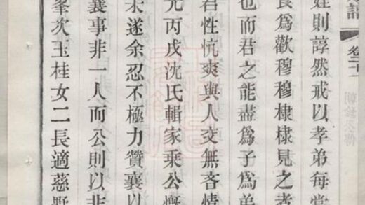 07803 白洋橋沈氏宗譜 Part 3 1207223827 1.jpg