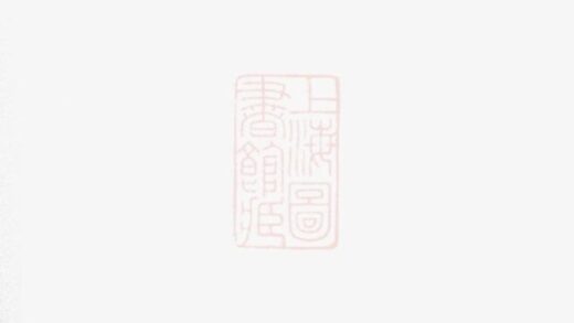 07804 白溪陳氏九修族譜 1207223828 1.jpg
