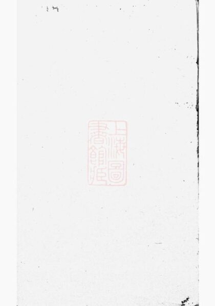 07805 白溪陳氏八修族譜 1207223828 1.jpg