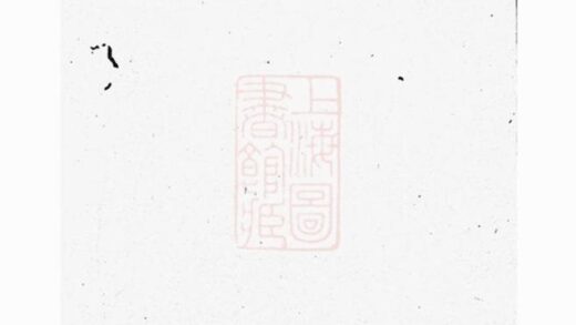 07808 白溪陳氏重修族譜 1207223830 1.jpg