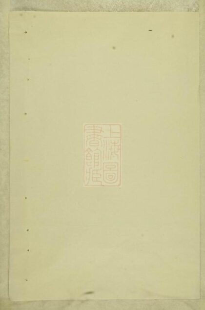 07813 白石斯氏宗譜 Version 2 1207223834 1.jpg