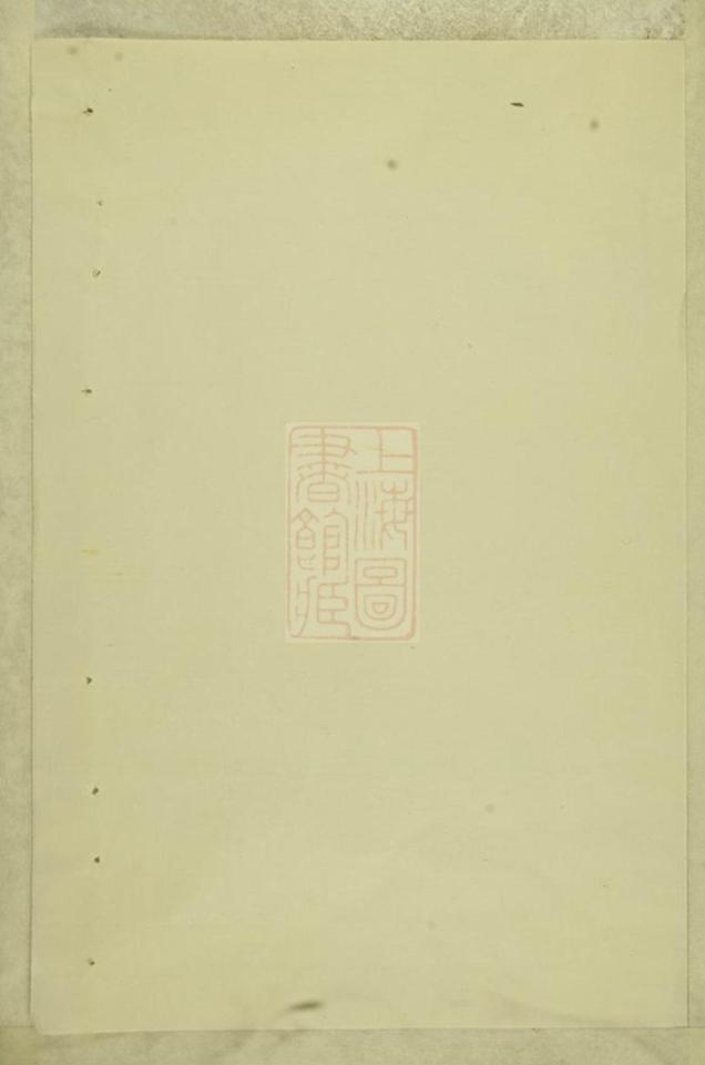 _白石斯氏宗譜 version __