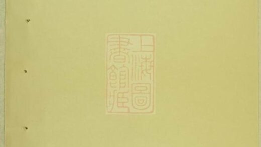 07814 白石斯氏宗譜 Version 3 1207223836 1.jpg
