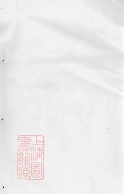 07815 白石斯氏宗譜 Version 4 1207223837 1.jpg