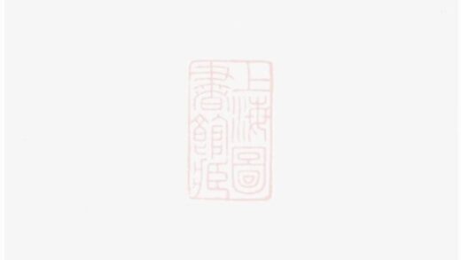 07816 白砂傅氏族譜 1207223838 1.jpg