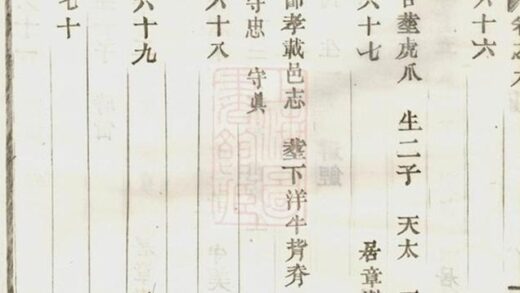 07821 白竹盧氏宗譜 Version 1 Part 3 1207223843 1.jpg