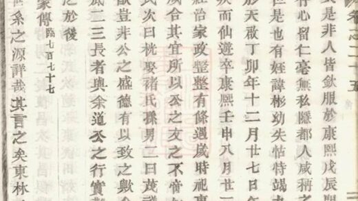 07823 白竹盧氏宗譜 Version 1 Part 5 1207223846 1.jpg