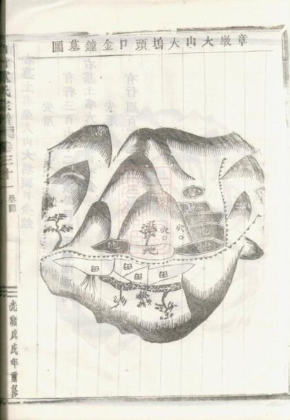 07825 白竹盧氏宗譜 Version 1 Part 7 1207223849 1.jpg