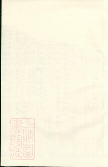 07826 白竹盧氏宗譜 Version 2 1207223849 1.jpg