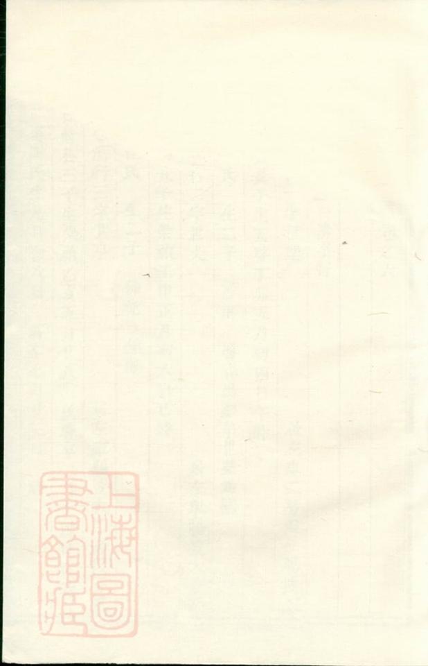 _白竹盧氏宗譜 version __