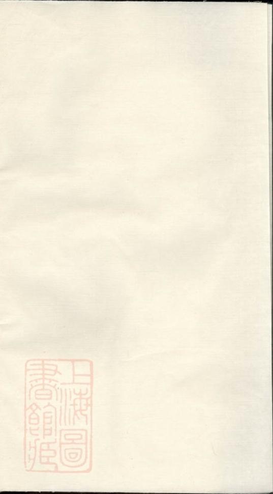 _白雲方氏宗譜__