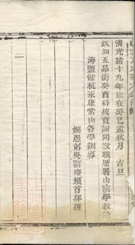 _白雲方氏宗譜__