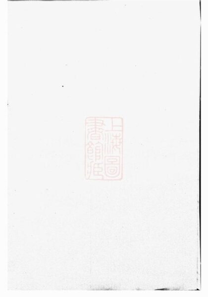 07832 白革朱氏宗譜 Version 1 1207223855 1.jpg