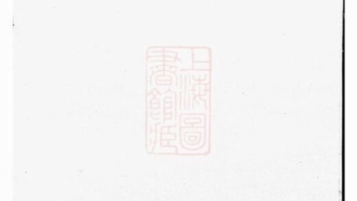 07832 白革朱氏宗譜 Version 1 1207223855 1.jpg