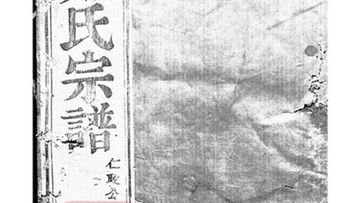 07847 白麟溪義門鄭氏宗譜 Version 2 Part 1 1207223906 1.jpg