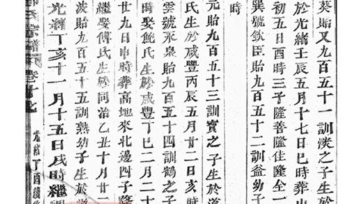 07851 白麟溪義門鄭氏宗譜 Version 2 Part 5 1207223909 1.jpg