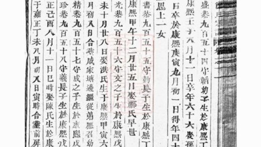 07855 白麟溪義門鄭氏宗譜 Version 3 Part 3 1207223913 1.jpg