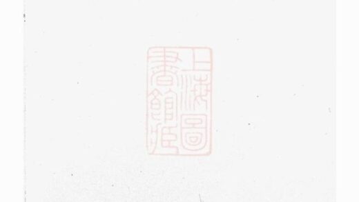 07861 白麟溪義門鄭氏宗譜 Version 9 Part 1 1207223916 1.jpg