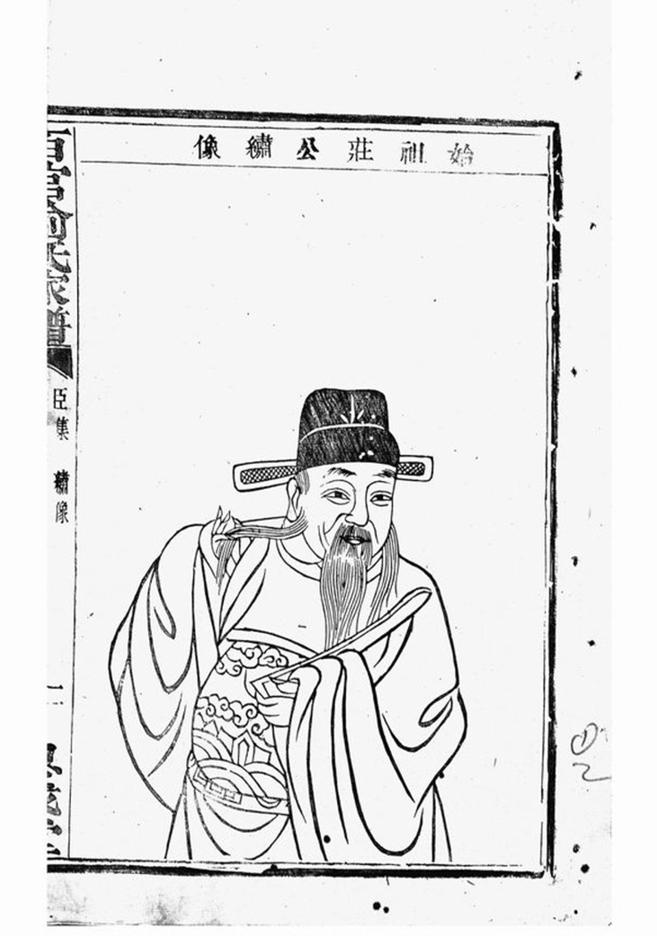 _百官俞氏家乘 version __