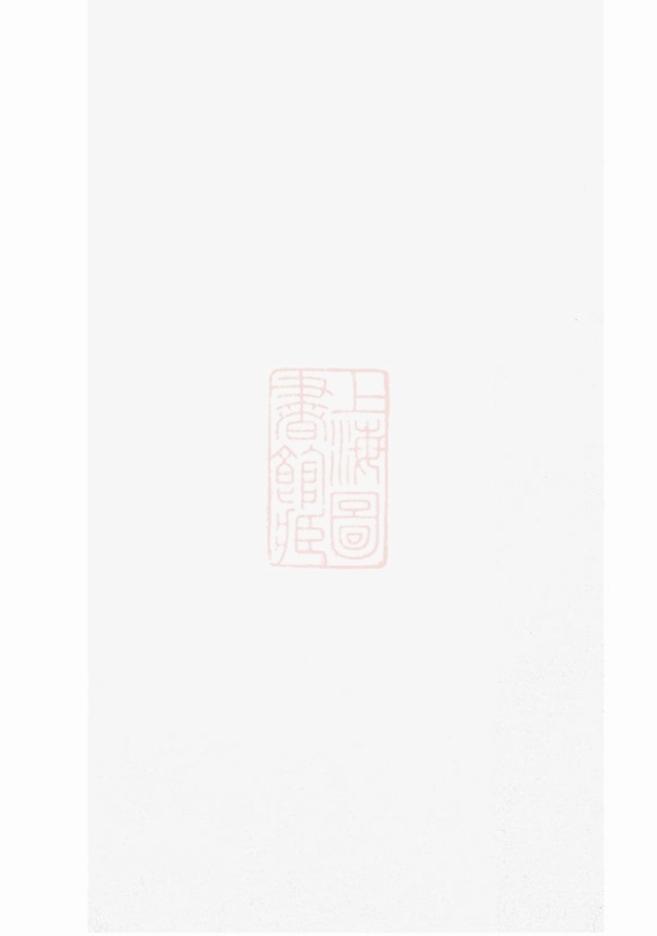 _百官俞氏家乘 version __