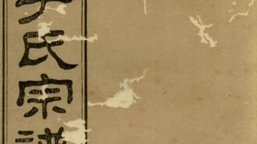 07869 百官季氏宗譜 1207223923 1.jpg