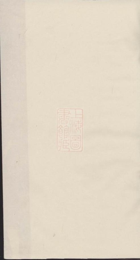_皇甫莊朱氏宗譜__