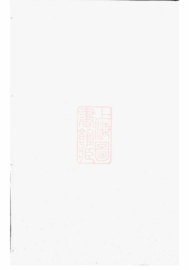_皌川潘氏宗譜 version __