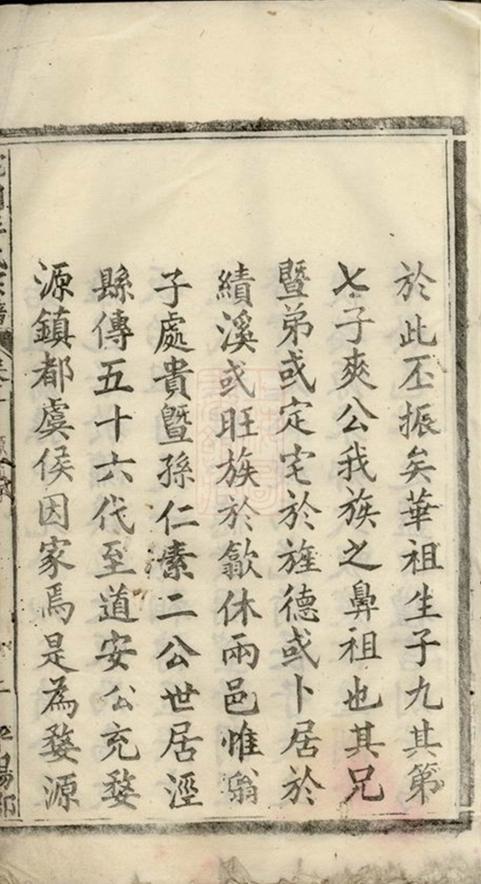 _皖湖汪氏宗譜__