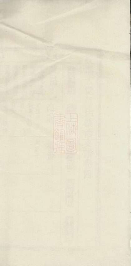 07888 皖灊天堂程氏續修支譜 1207223941 1.jpg