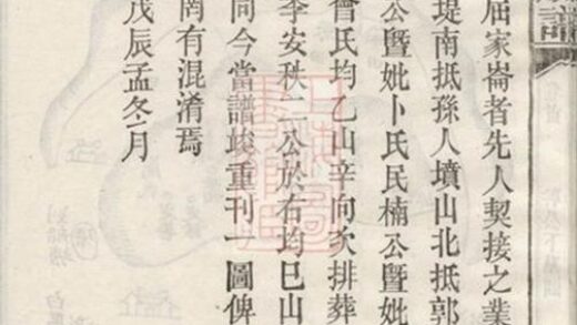 07896 益陽九甲灣桃江板溪何氏六修族譜 Part 3 1207223950 1.jpg