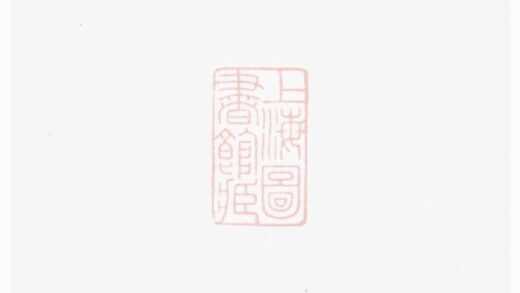 07924 盧氏宗譜 Version 1 Part 1 1207224024 1.jpg