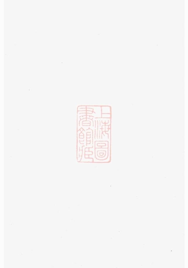 _盧氏宗譜 version part __