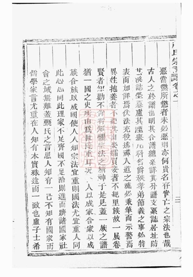 _盧氏宗譜 version part __