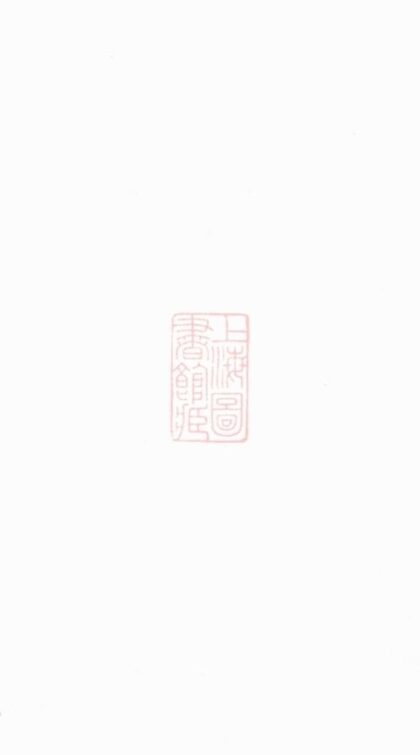 07929 盧氏家譜 1207224027 1.jpg