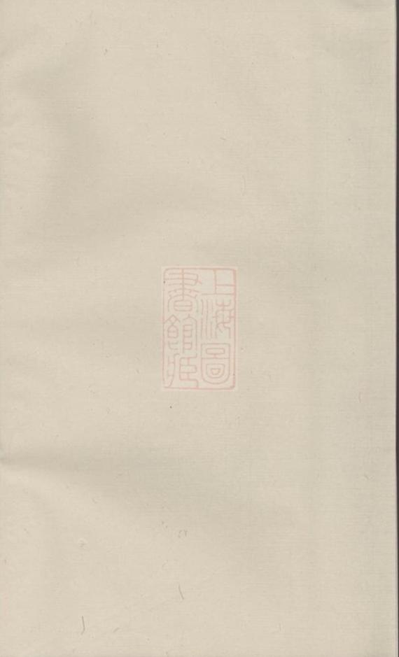 _盧氏族譜 version __