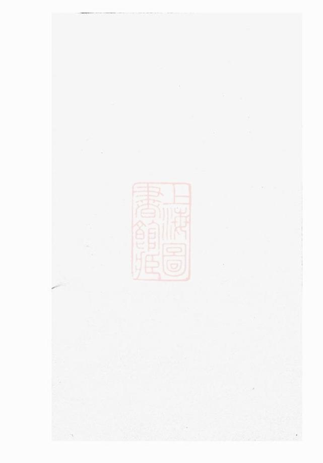_盧氏族譜 version __