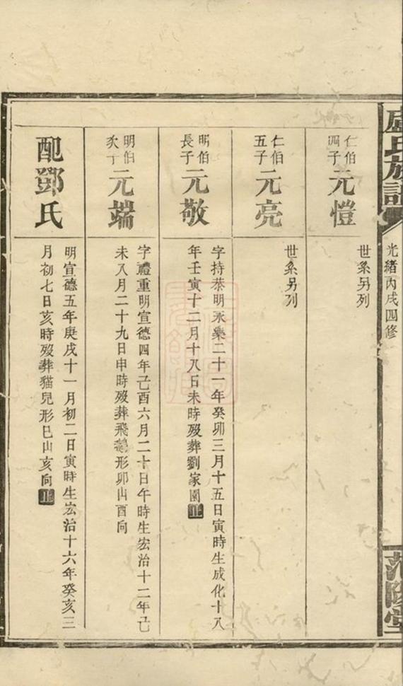 _盧氏族譜 version __