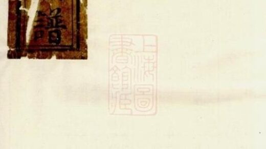 07934 盧氏族譜 Version 4 1207224030 1.jpg