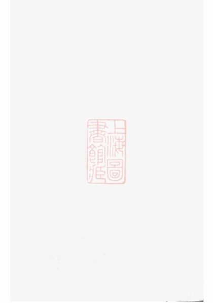 07936 盧氏族譜 Version 6 1207224031 1.jpg