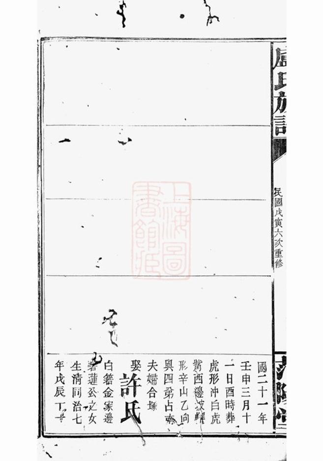 _盧氏族譜 version __